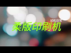 Mesin Pencetakan Flekso Piala Kertas